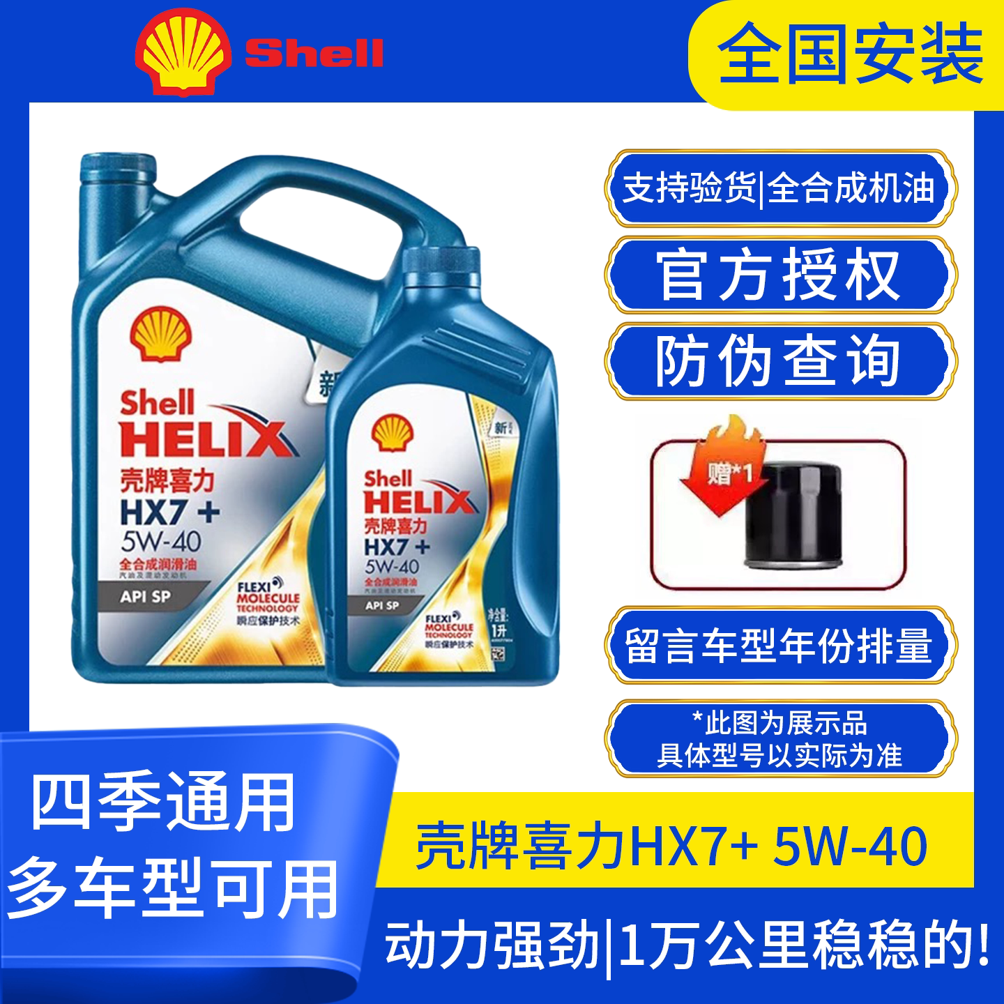 Shell Heineken HX7 PLUS 5W-40 Blue Shell Полностью синтетическое моторное масло, автомобильная смазка, официальная аутентичная марка SP 4L
