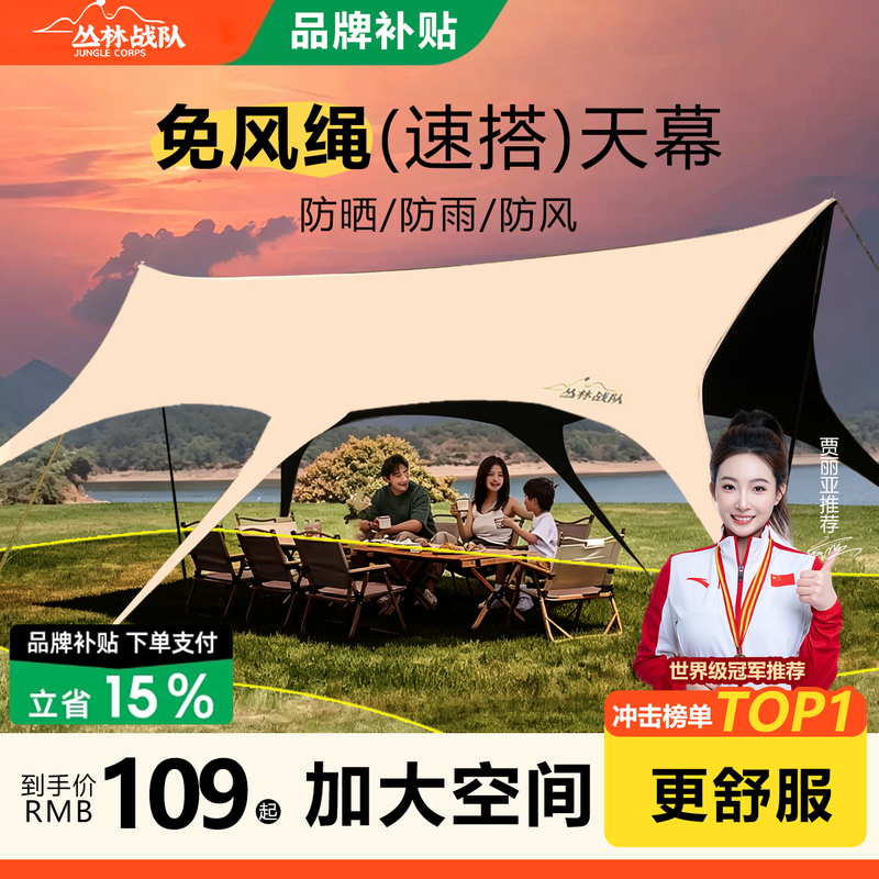 Jungle Squad Octopus Canopy Black Vinyl Tent Camping Sun Protection Rainproof No-Setup Outdoor Camping Equipment Thickened