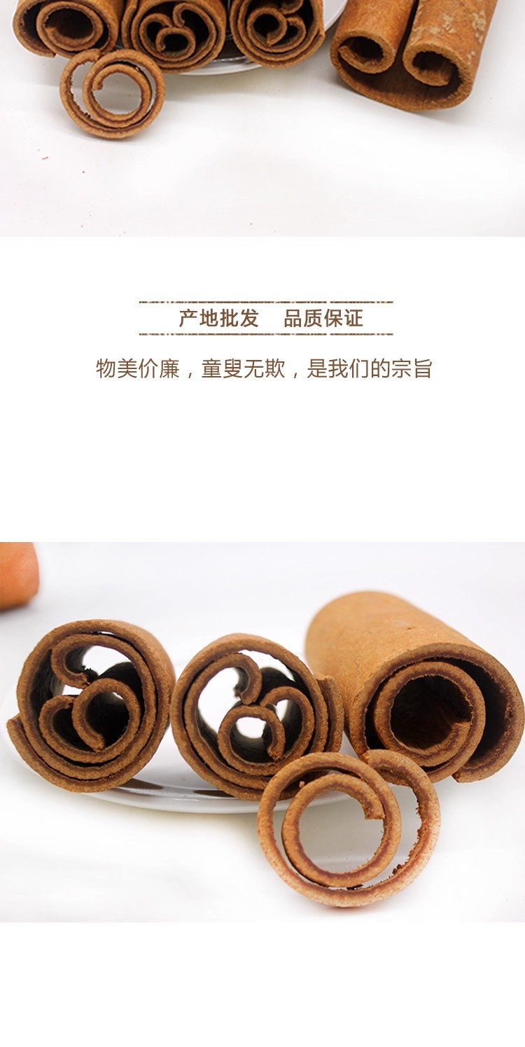 Premium Guangxi You Gui (Cinnamomum cassia) — Dried Cassia Bark Slices, Food Herb Spice preparation