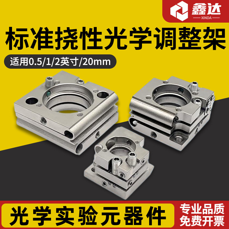 Specializes in the production of optical experimental equipment