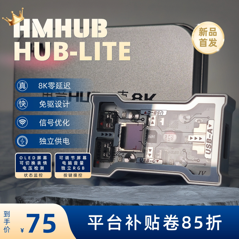 【New Product】Hmhub Hublite U to Type-C Oled Display Button Interactive Docking Station