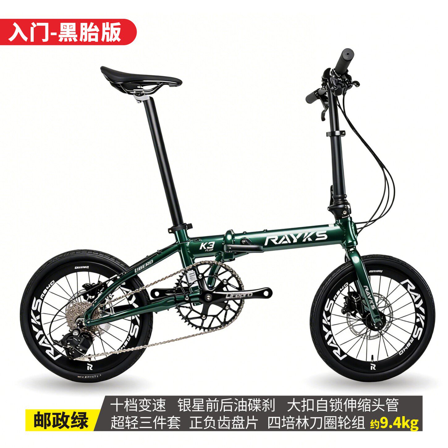 RAYKS K3plus油碟10速16寸mini超輕鋁合金摺疊自行車童車放後備箱-淘寶