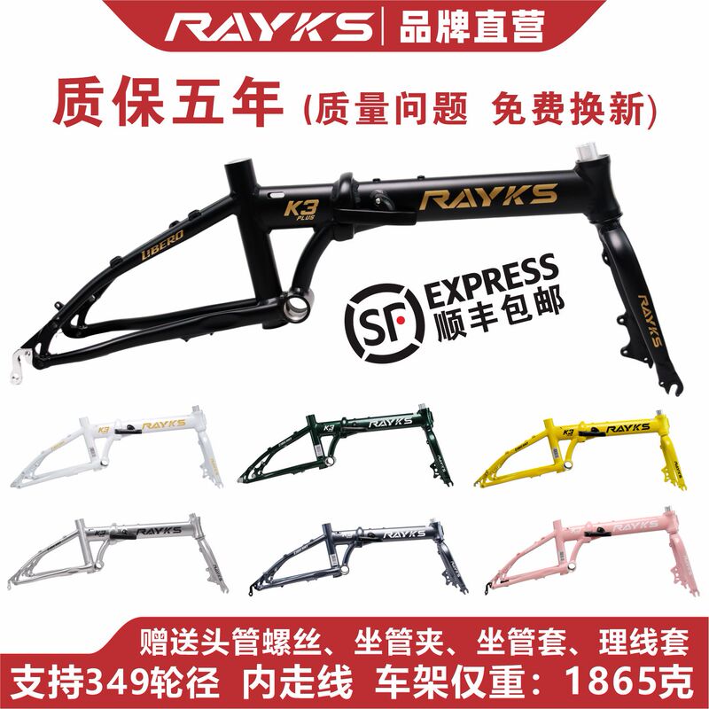 K3Plus Folding Bike Frame 14/ 16inch Internal Cable Routing Folding Bike Frame 349 Wheel Diameter Disc Brake Frame