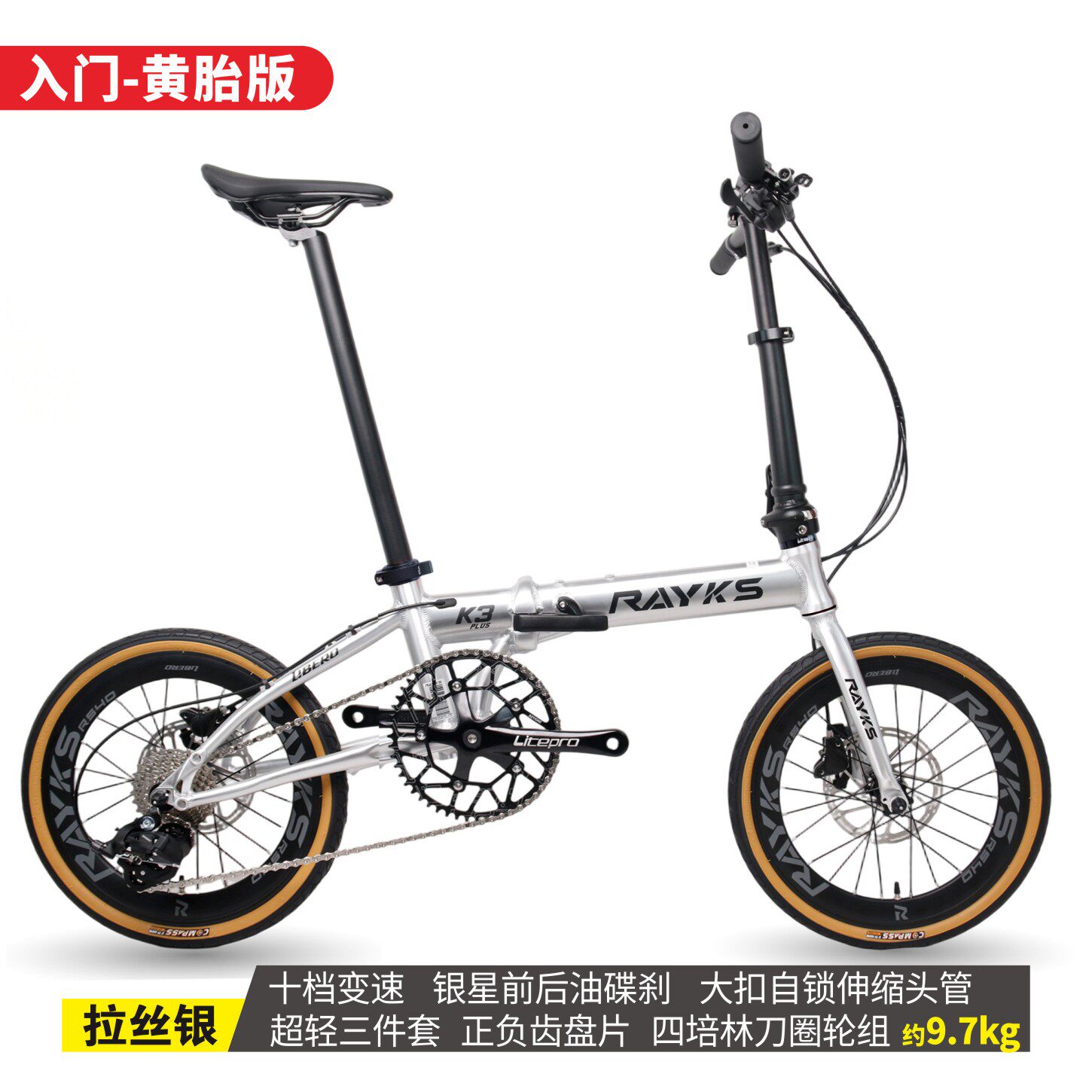 RAYKS K3plus油碟10速16寸mini超輕鋁合金摺疊自行車童車放後備箱-淘寶