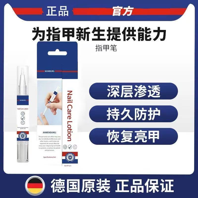[26Th Anniversary Renewed and Upgraded Version] German-Specially Developed Nail Care and Brightening Portable Nail Care Essence Pen