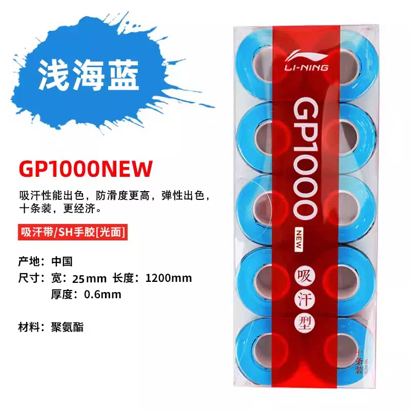 [GP1000/3000NEW10]