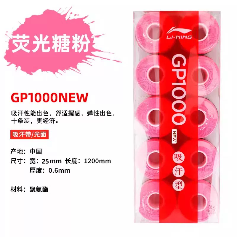 [GP1000/3000NEW10]