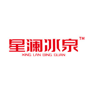 星澜冰泉企业店