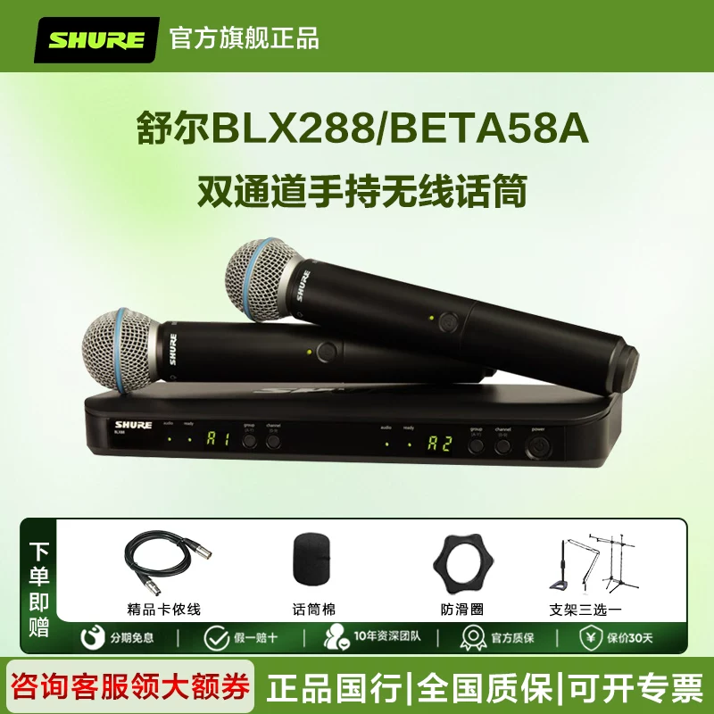 [ШАУРЕ/SHURE BLX24/SM58 BETA58a беспроводной handheld микрофон для живых выступлений, концертов, конференций]