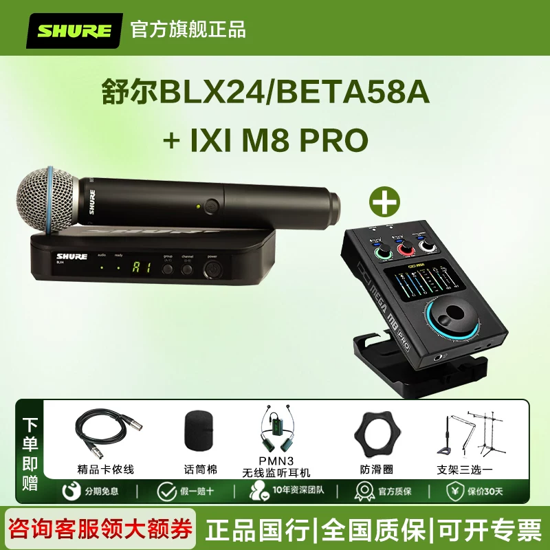 [ШАУРЕ/SHURE BLX24/SM58 BETA58a беспроводной handheld микрофон для живых выступлений, концертов, конференций]