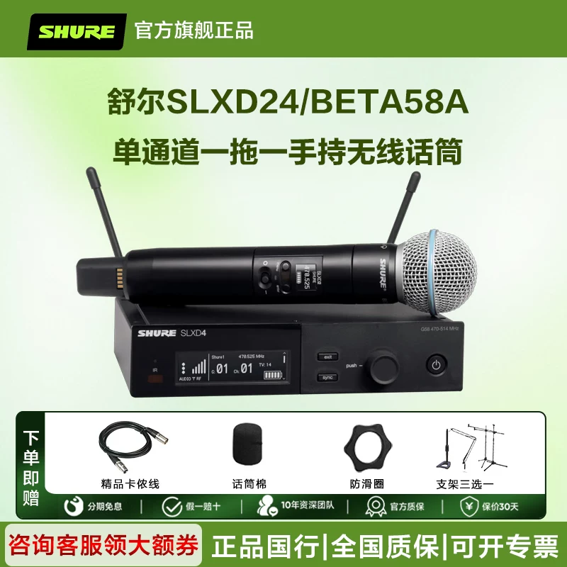[ШАУРЕ/SHURE BLX24/SM58 BETA58a беспроводной handheld микрофон для живых выступлений, концертов, конференций]