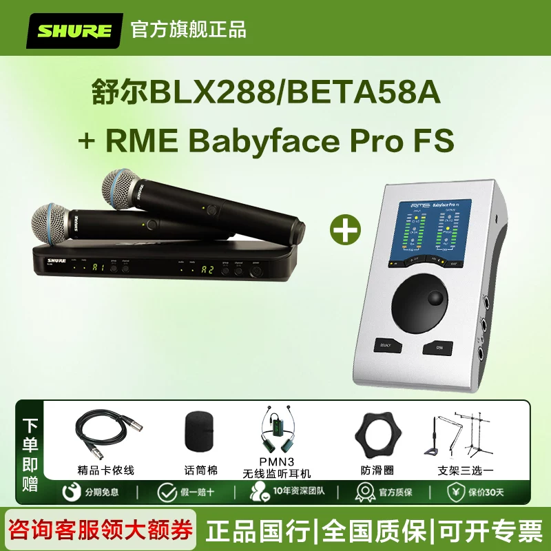 [ШАУРЕ/SHURE BLX24/SM58 BETA58a беспроводной handheld микрофон для живых выступлений, концертов, конференций]