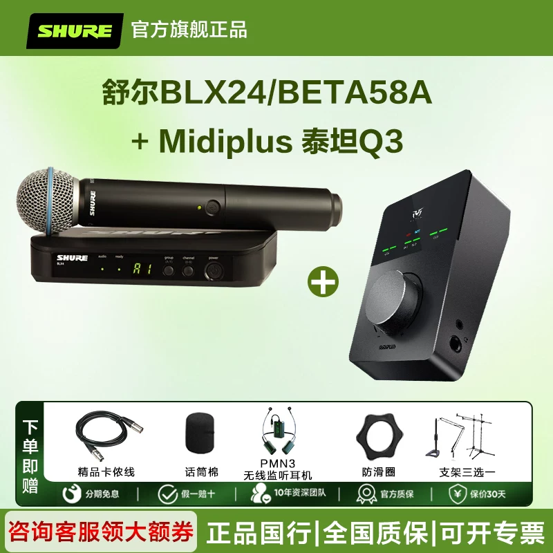 [ШАУРЕ/SHURE BLX24/SM58 BETA58a беспроводной handheld микрофон для живых выступлений, концертов, конференций]