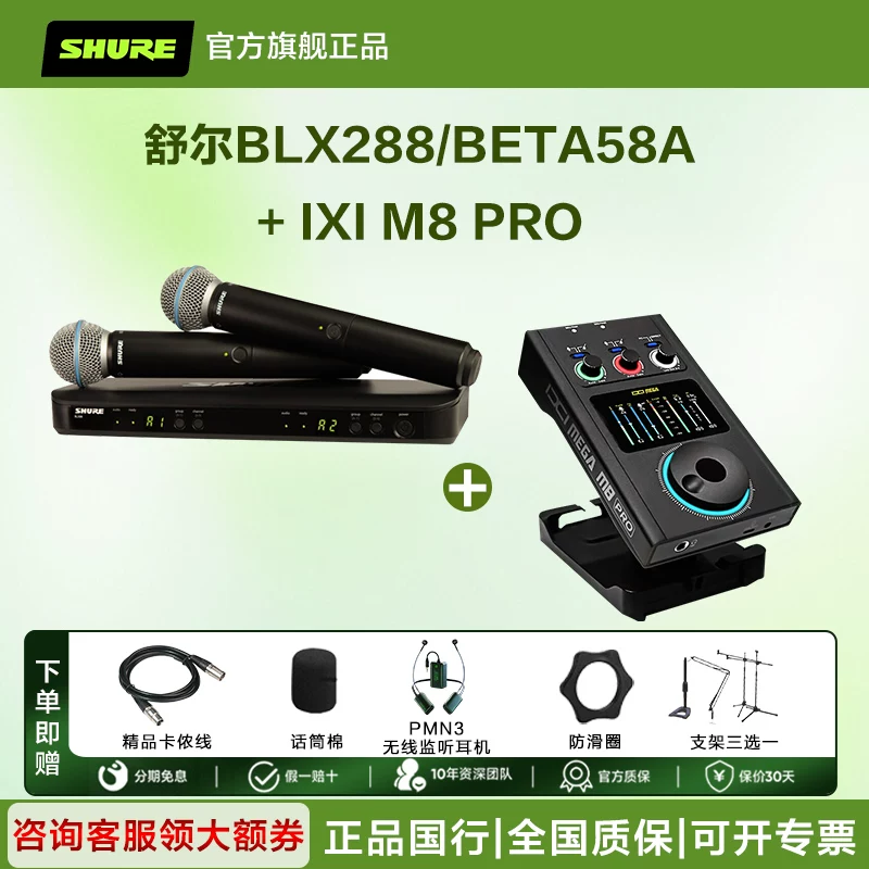 [ШАУРЕ/SHURE BLX24/SM58 BETA58a беспроводной handheld микрофон для живых выступлений, концертов, конференций]