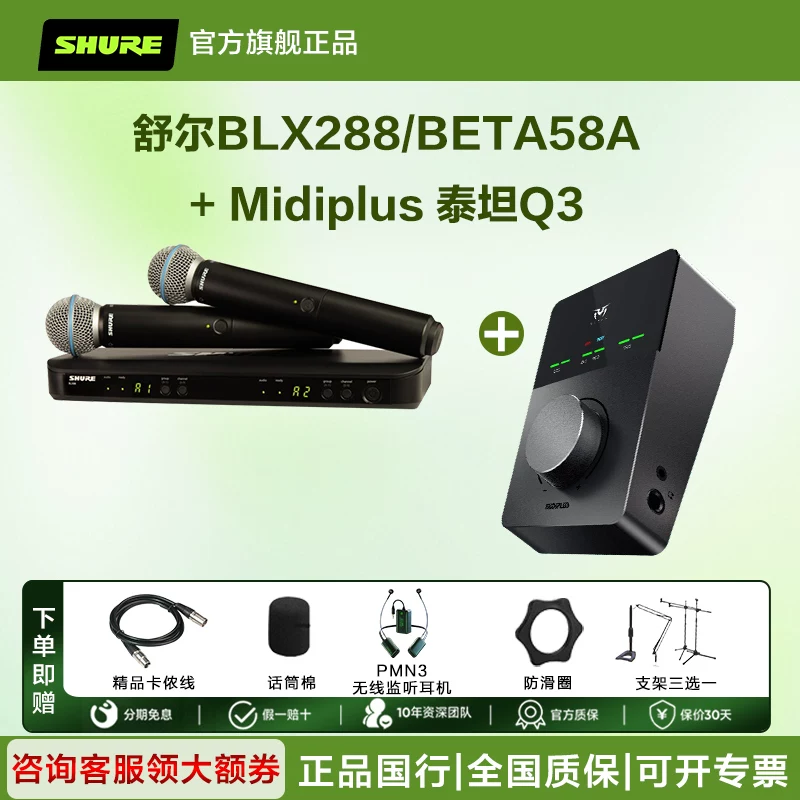 [ШАУРЕ/SHURE BLX24/SM58 BETA58a беспроводной handheld микрофон для живых выступлений, концертов, конференций]