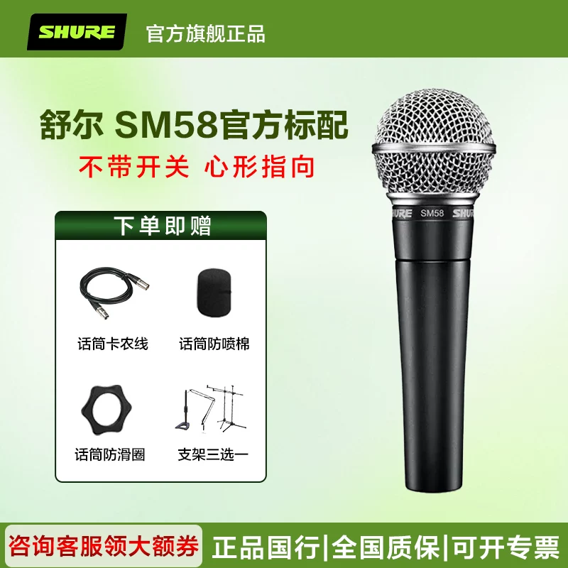 [ШАУРЕ/SHURE BLX24/SM58 BETA58a беспроводной handheld микрофон для живых выступлений, концертов, конференций]