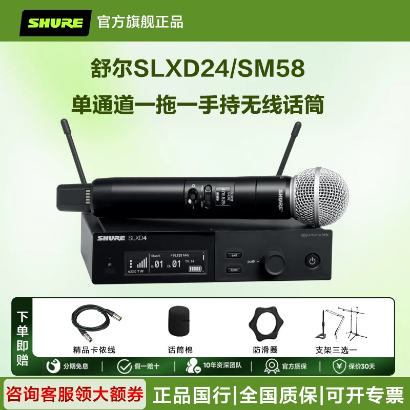 [ШАУРЕ/SHURE BLX24/SM58 BETA58a беспроводной handheld микрофон для живых выступлений, концертов, конференций]