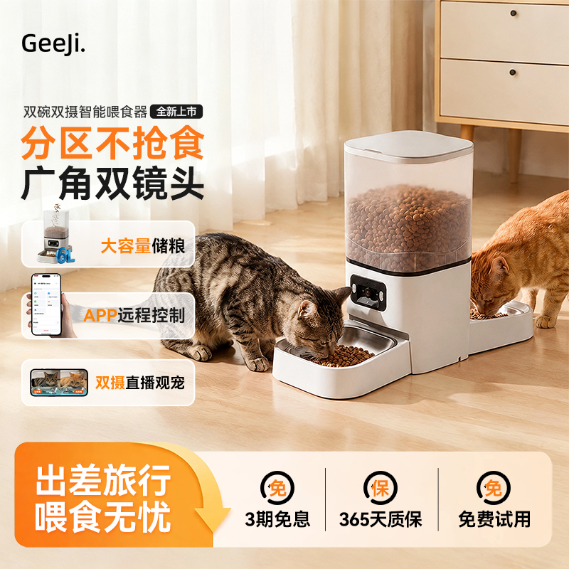 Geeji Automatic Cat Feeder with Dual Bowls, Video-Enabled, 5g, Timed and Quantitative Remote Pet and Dog Feeding Machine