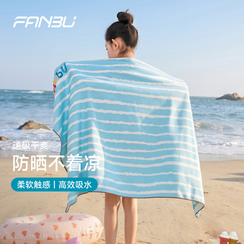 Fanbu Kidsren's Quick-Drying Bath Towel Absorbs Water, Quick-Drying, Portable Travel Beach Towel, Special for Swimming, Large Size Hot Spring