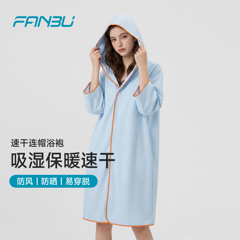 Fanbu Quick-Drying Bathrobe Cape for Swimming and Diving, Special Outerwear with Hood, Windproof, Warm, Hot Spring Bathing Absorbent Towel