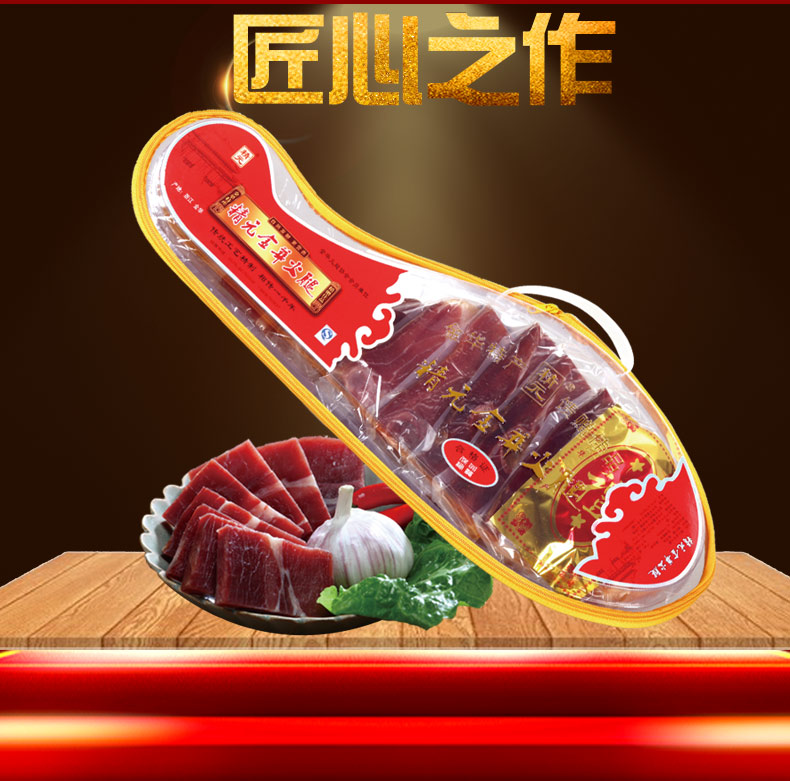 精元 正宗金华火腿 3斤切片礼盒 图1