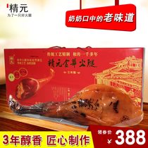 Jingyuan authentic Jinhua ham Net weight 3kg whole leg gift box 3 whole legs cooking food