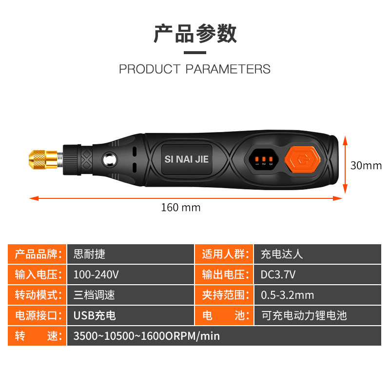 打磨笔小型手持充电电电动抛光迷你雕刻笔钻孔刻字笔微型刻字