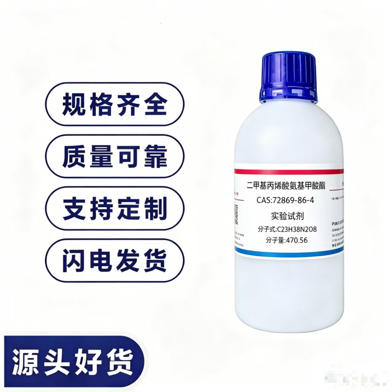 Dimethylacrylammonium Formate 72869-86-4 Purity 99% for Scientific Research and Experiments