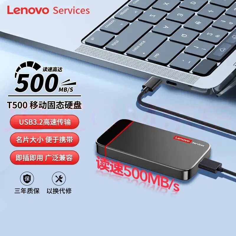 Мобильный твердотельный накопитель Lenovo T500 512G, мобильный телефон, компьютер, внешнее подключение, бизнес-компактный портативный металлический корпус