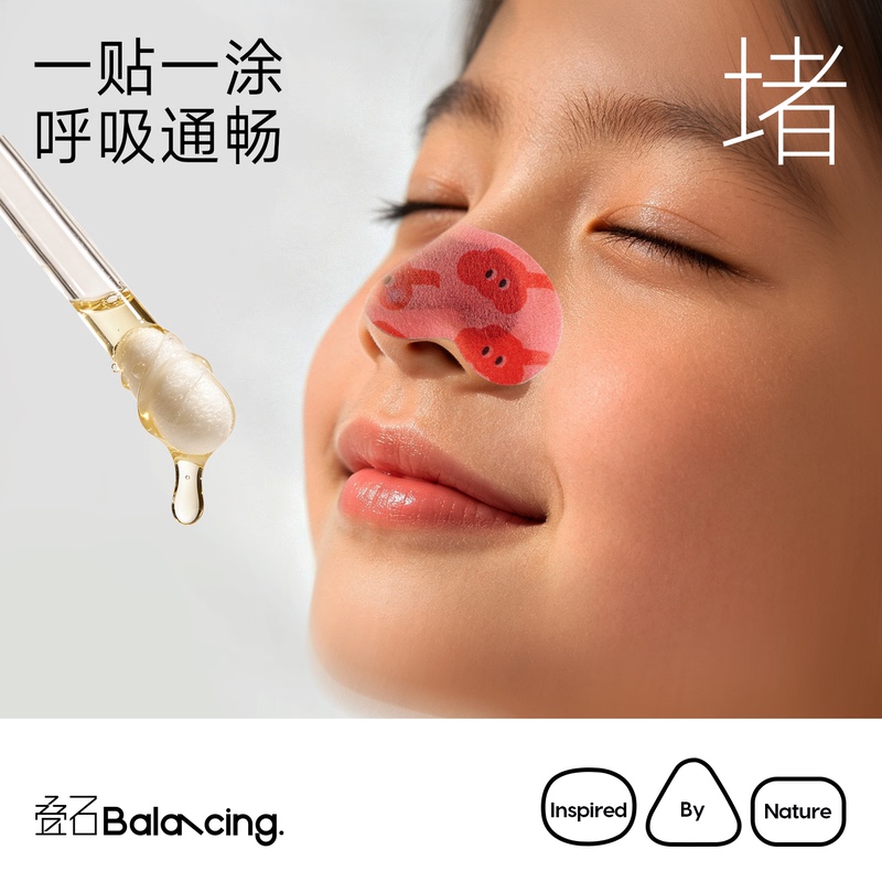 Stacked Stone Zixiang Nasal Patch with Essential Oil Cotton Swabs for Children and Adults, Seasonal Herbal Extract, Peking University Third Hospital Product Stacked Stone Zixiang Nasal Patch with Essential Oil Cotton Swabs for Children and Adults, Seasonal Herbal Extract, Peking University Third Hospital Product