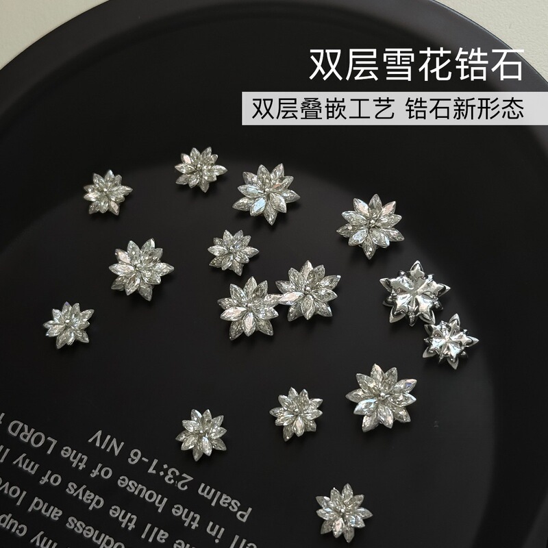 Super Shiny Christmas Double-Layer Snowflake Zircon Nail Art Accessories, Popular New Year's Item, Autumn and Winter Snowdrop Finished Diamond Nail Decoration