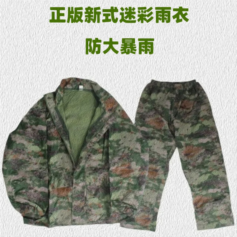 Exp21）Zse New Style Camouflage Raincoat Split Raincoat and Rain Pants Set Outdoor Waterproof Long One-Piece Rain Poncho
