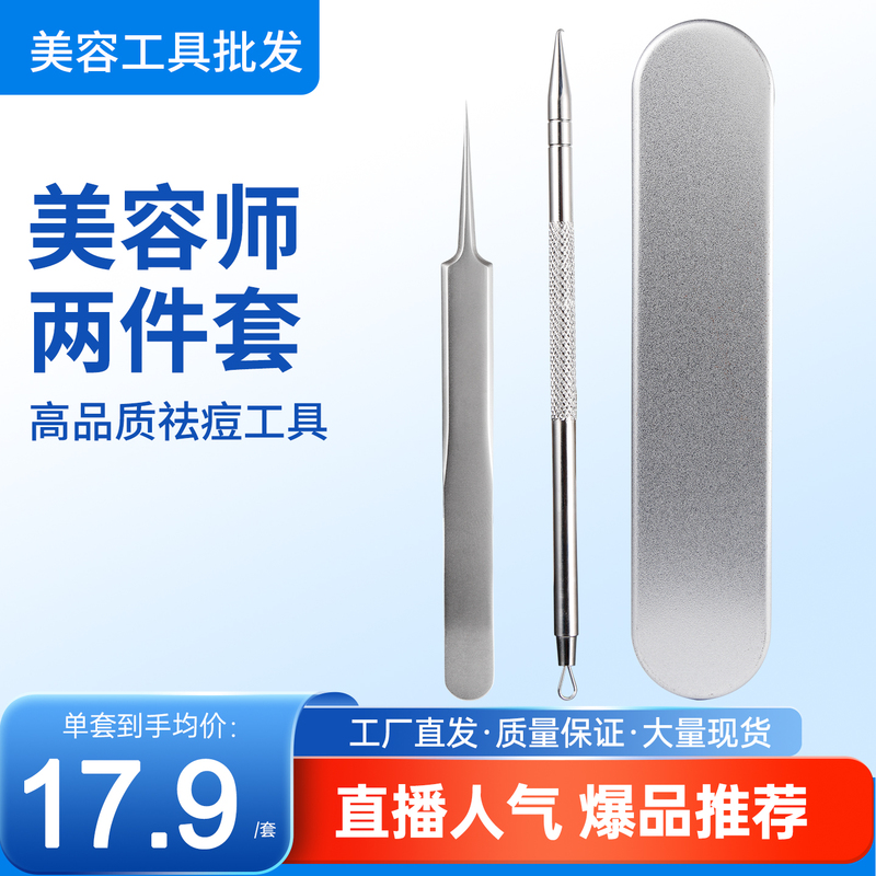 Factory Direct Sales Ultra-Sharp Cell Clip Kirin Curved Hook Acne Needle to Remove Blackheads, Closed Acne and Remove Acne and Erect Hair Tool