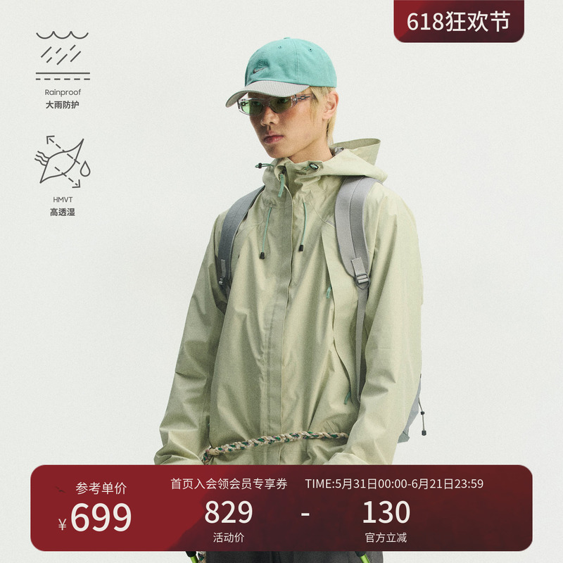 Monterest Instant Mountain Wild "Instant Disappearance" Outdoor Retro Pocket Cover Water-Repellent Jacket