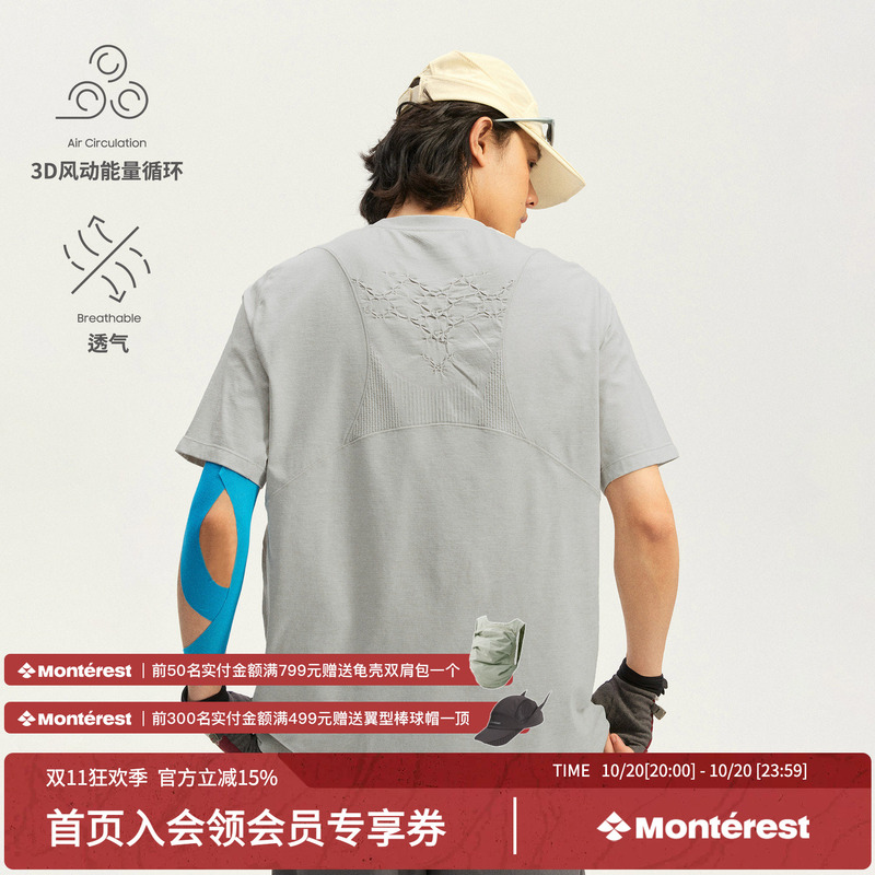 Monterest Breathable Fabric with Silver Ion 3A Antibacterial, Moisture-Wicking, Quick-Drying Short-Sleeve T-Shirt for Men