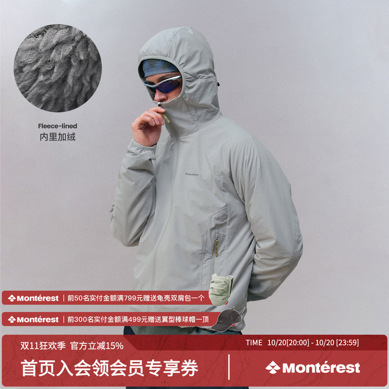 Monterest Outdoor Fleece-Lined Hooded Split Softshell Jacket, Water-Repellent Loose-Fitting Jacket Monterest Outdoor Fleece-Lined Hooded Split Softshell Jacket, Water-Repellent Loose-Fitting Jacket