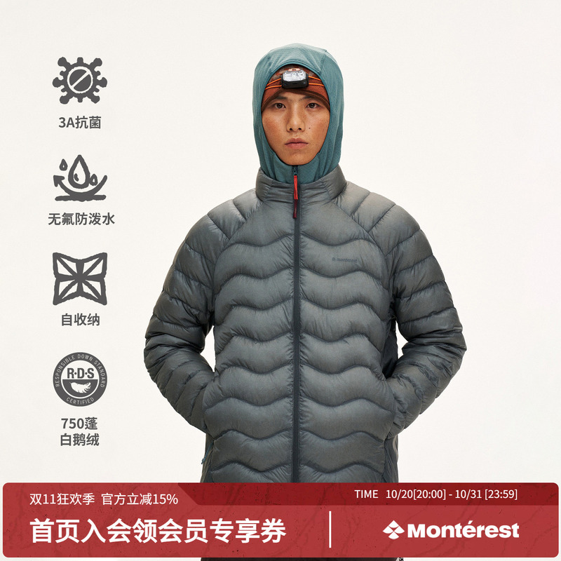 Monterest Kosu·K3 Stand-Up Collar Self-Storage Lightweight Antibacterial Water-Repellent Goose down Jacket Monterest Kosu·K3 Stand-Up Collar Self-Storage Lightweight Antibacterial Water-Repellent Goose down Jacket