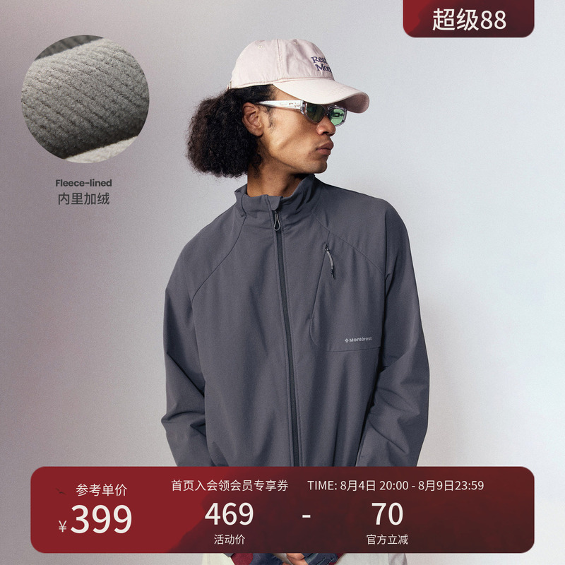 Monterest Retro Outdoor Water-Repellent Fleece-Lined Stand-Up Collar Loose Softshell Drawstring Jacket Monterest Retro Outdoor Water-Repellent Fleece-Lined Stand-Up Collar Loose Softshell Drawstring Jacket