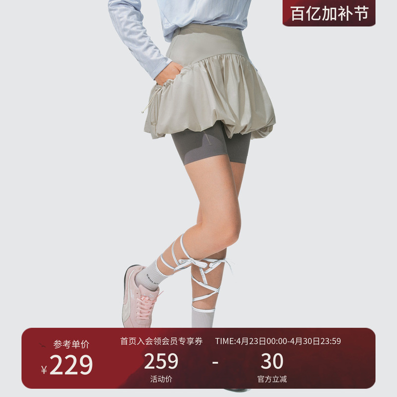 Instant Mountain Monrest Outdoor 3m Reflective Print Side Invisible Zipper Split Flower Bud Sports Skirt