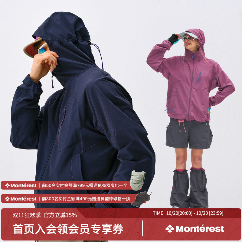 Instant Mountain Monrest Outdoor "Xingyun" C6 Water-Repellent Split Softshell Stretch Jacket for Men Instant Mountain Monrest Outdoor "Xingyun" C6 Water-Repellent Split Softshell Stretch Jacket for Men