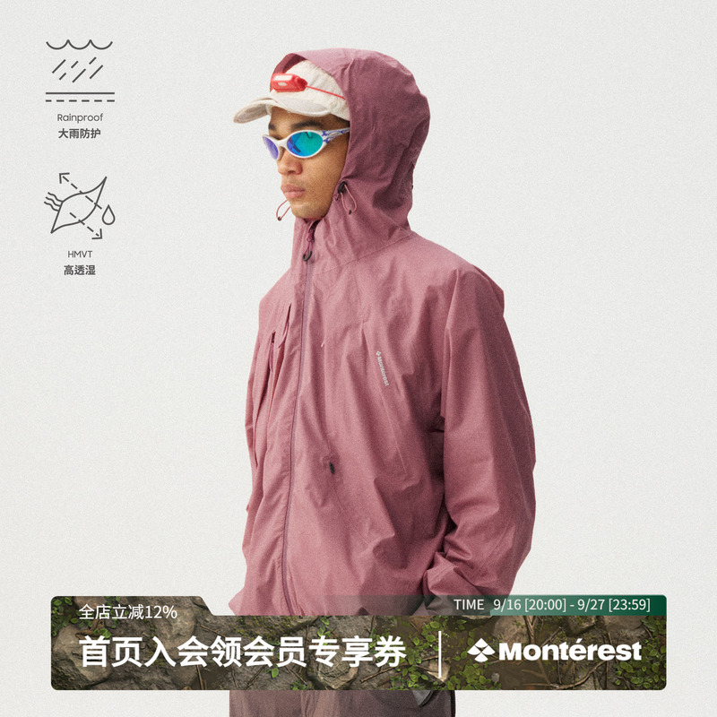 Monterest Instant Mountain Range "Fengqi" Lightweight Three-Dimensional Structure Split Waterproof Jacket for Men