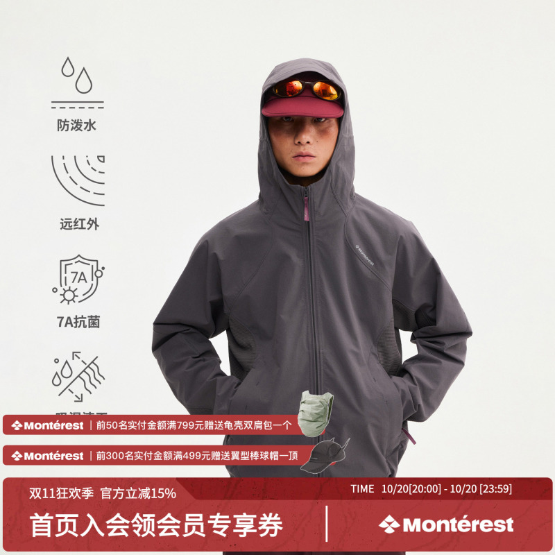 Instant Mountain Monrest "Xingying" Outdoor Hooded Softshell Jacket, Water-Repellent, Quick-Drying, Antibacterial Jacket