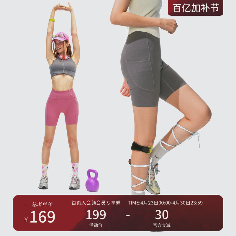 Monterest Outdoor Moisture-Wicking, Quick-Drying, Cooling Sports Arc-Cut Pocket Four-Point Yoga Pants