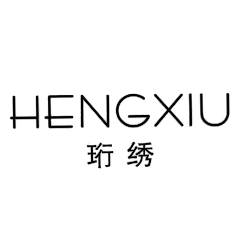 珩绣女装服饰XY的LOGO