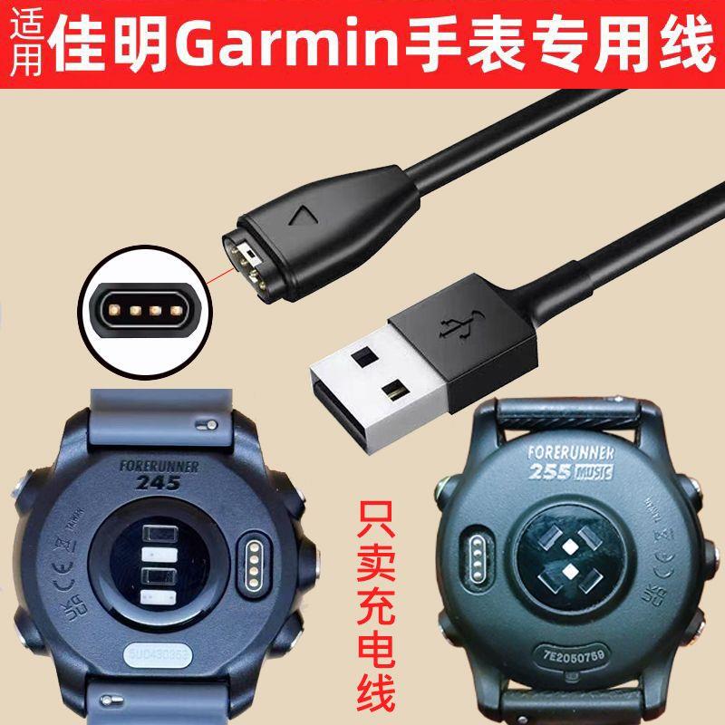 Garmin 255 Charging Cable 245 945 955 235 X5 Lnstinct2 Watch Charger Garmin 255 Charging Cable 245 945 955 235 X5 Lnstinct2 Watch Charger