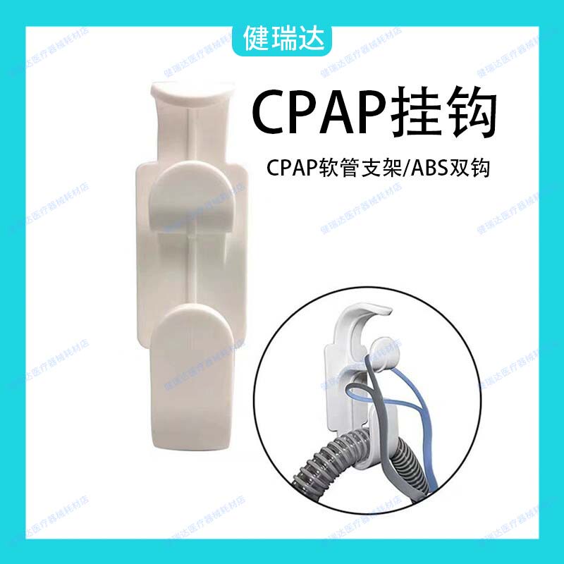 Cpap Hook Adhesive Type Breathing Machine Tubing Hook Self-Adhesive No-Drill Hook Universal Mask Holder
