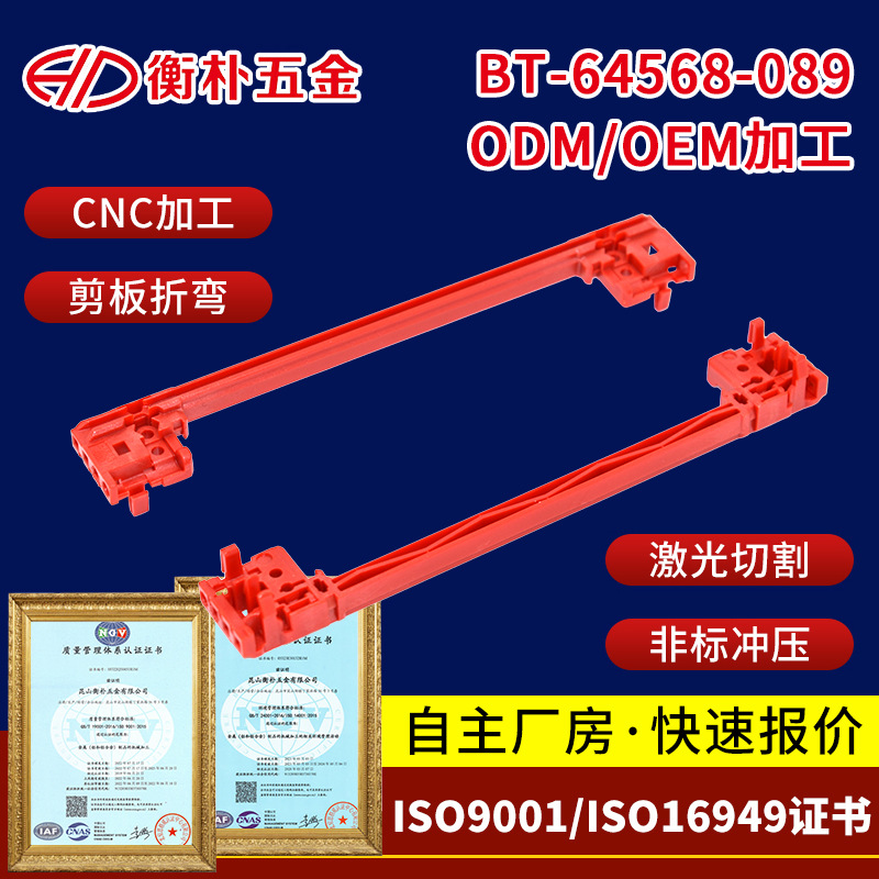 BT-64568-089 guide rails, chassis accessories, motor fasteners, rails, rails, accessories