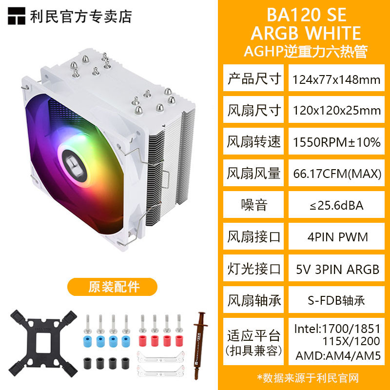 Кулер Thermalright AX120R SE Intel Special Edition