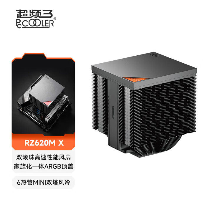 Overclocking Triple Rz620Mx Radiator Computer Cpu Performance Fan Silent Integrated 6 Heat Pipes Dual Tower Mini Air Cooling
