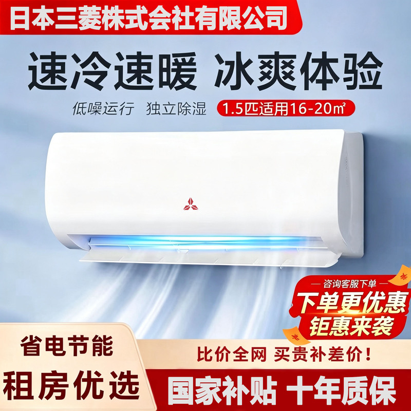 【National Subsidy】First-Class Energy-Efficiency Air Conditioner, Wall-Mounted, Inverter, 1.5 Hp, 2 Hp, 3P, Single Cooling and Heating, Dual-Use, Bedroom, Energy-Saving, Silent 【National Subsidy】First-Class Energy-Efficiency Air Conditioner, Wall-Mounted, Inverter, 1.5 Hp, 2 Hp, 3P, Single Cooling and Heating, Dual-Use, Bedroom, Energy-Saving, Silent